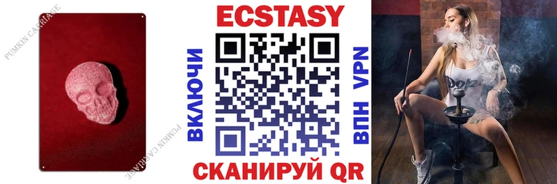 Экстази VHQ  где продают   кракен вход  Новая Ляля 