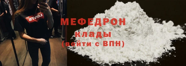 мяу мяу кристалл Волоколамск
