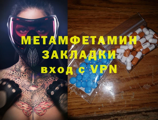 мяу мяу кристалл Волоколамск