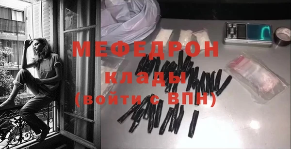 мяу мяу кристалл Волоколамск